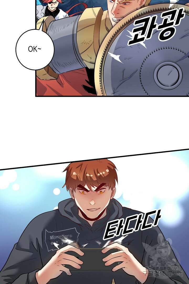 나혼자 어그로성 레벨업 222화 7