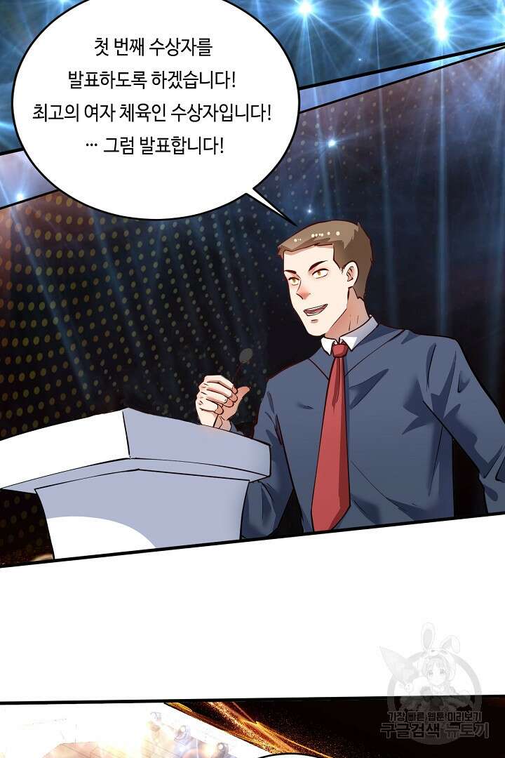 나혼자 어그로성 레벨업 226화 2