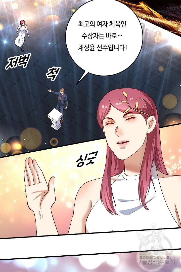 나혼자 어그로성 레벨업 226화 3