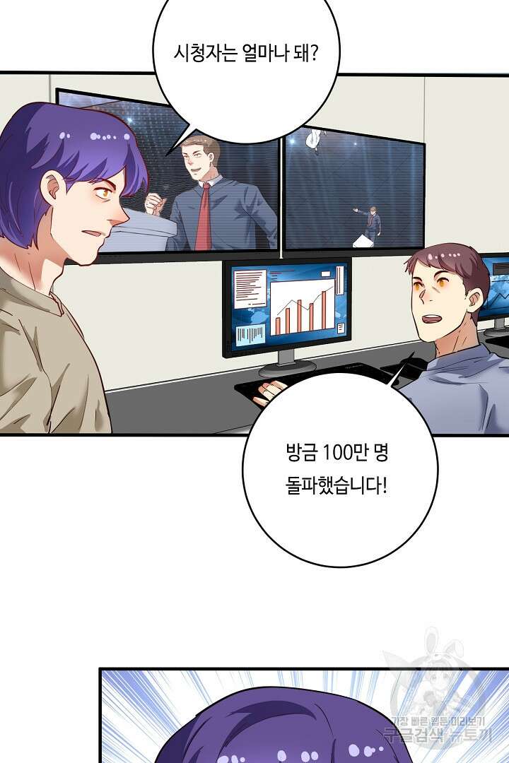 나혼자 어그로성 레벨업 226화 5