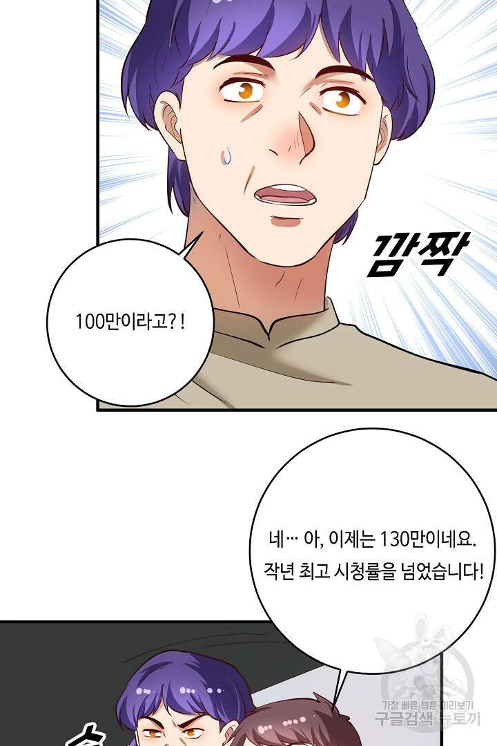 나혼자 어그로성 레벨업 226화 6
