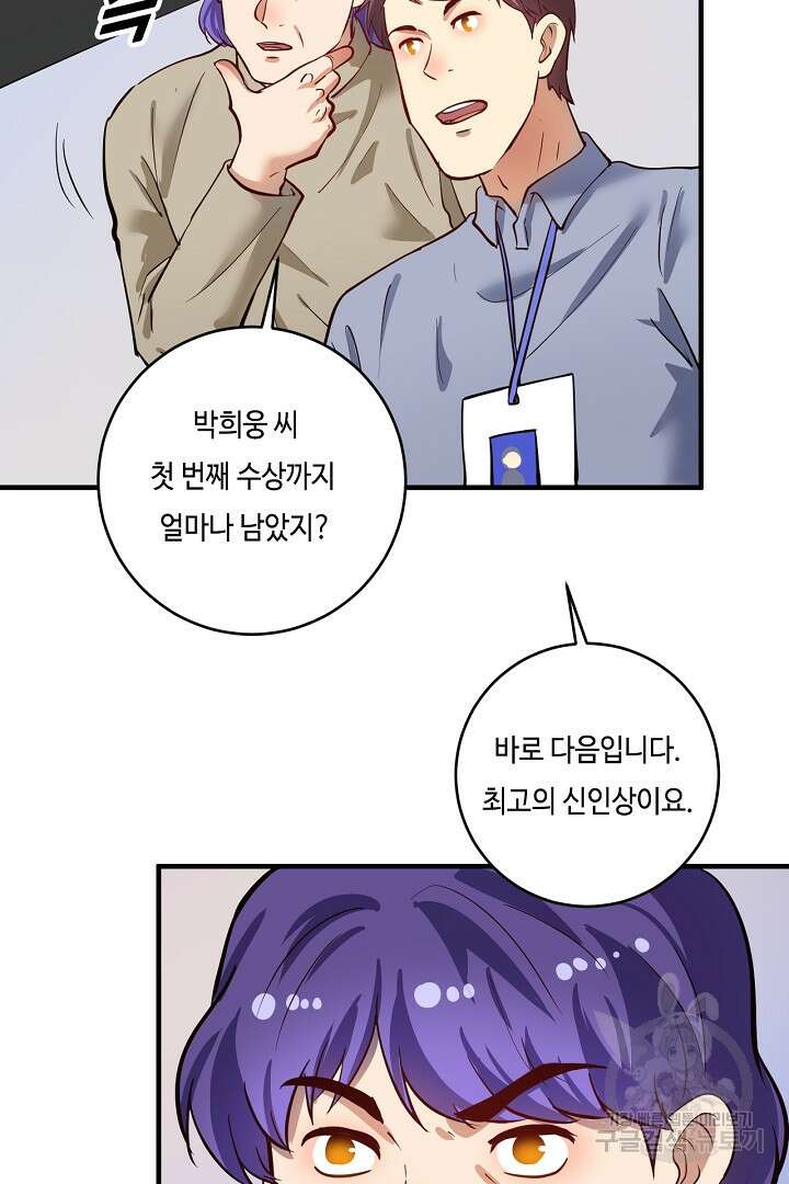 나혼자 어그로성 레벨업 226화 7
