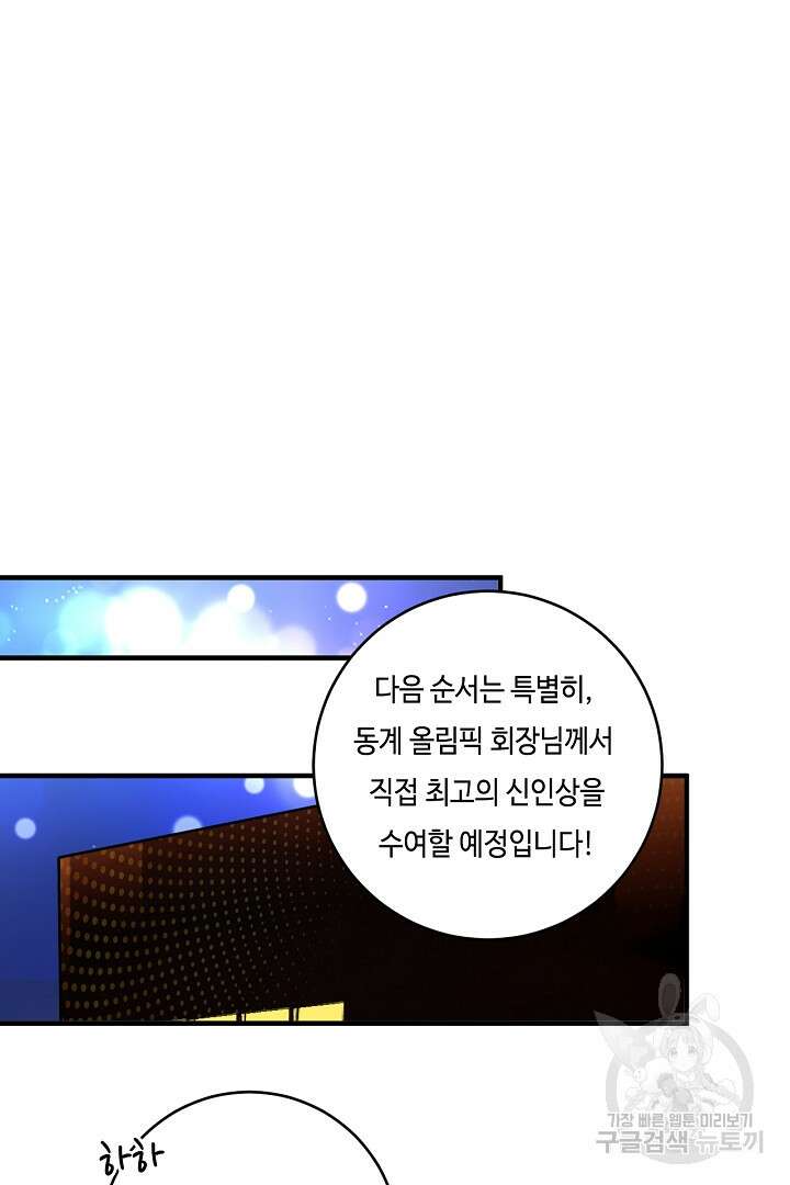 나혼자 어그로성 레벨업 226화 9