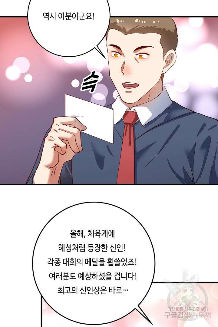 나혼자 어그로성 레벨업 226화 10