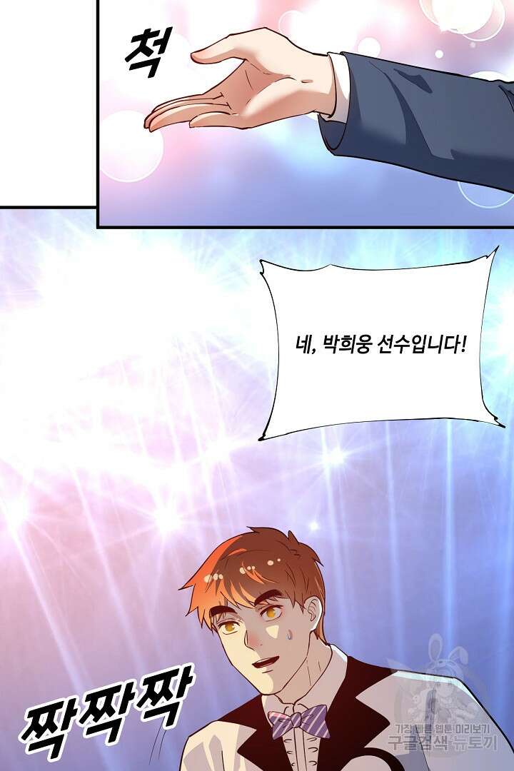 나혼자 어그로성 레벨업 226화 11