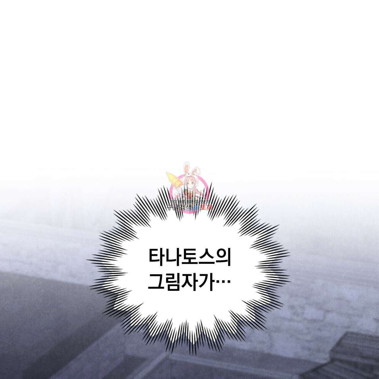 황금빛 여명이 너를 비추리 61화 1