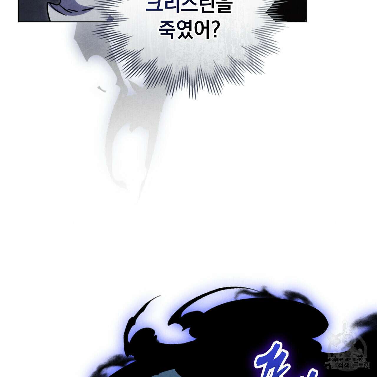 황금빛 여명이 너를 비추리 61화 5