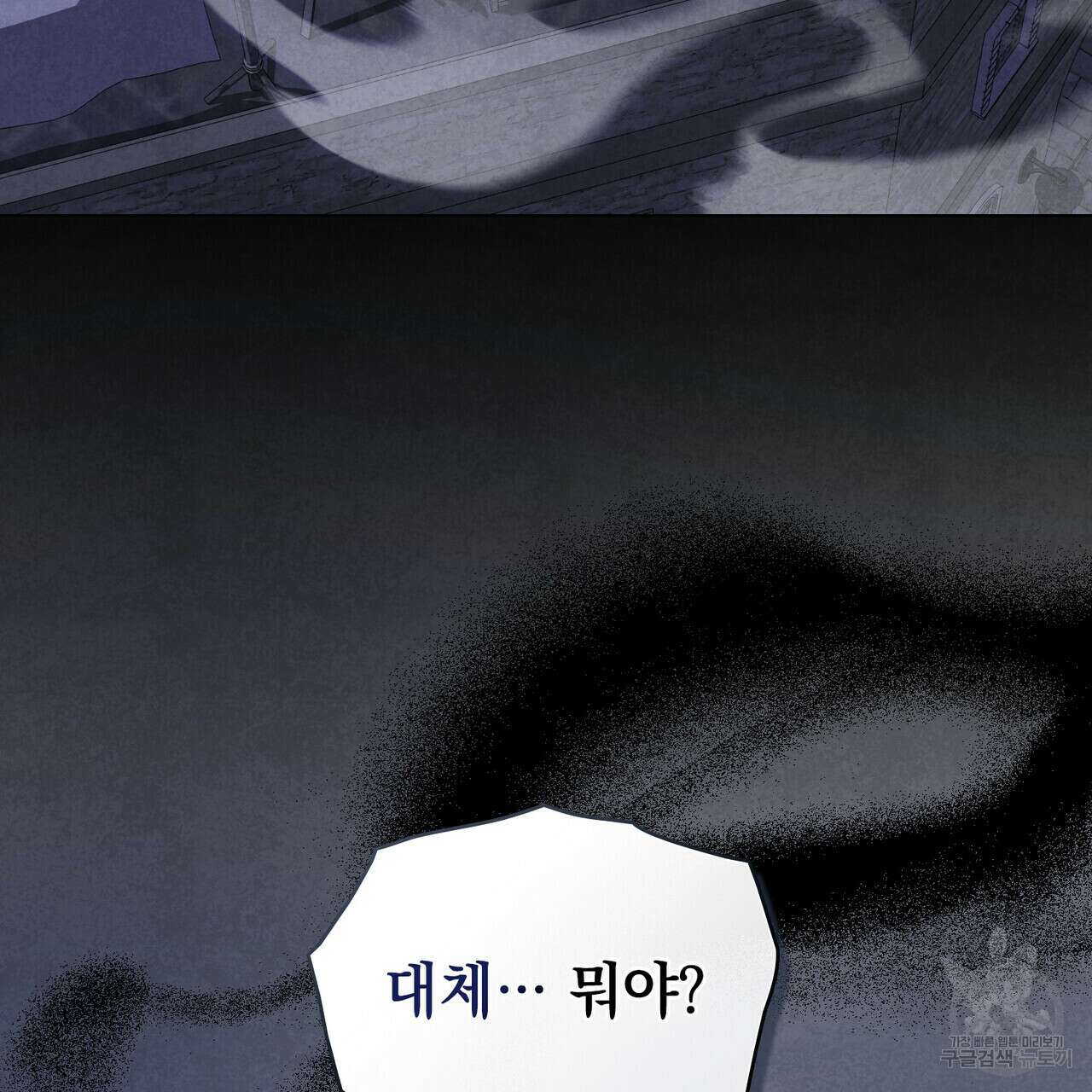 황금빛 여명이 너를 비추리 61화 13