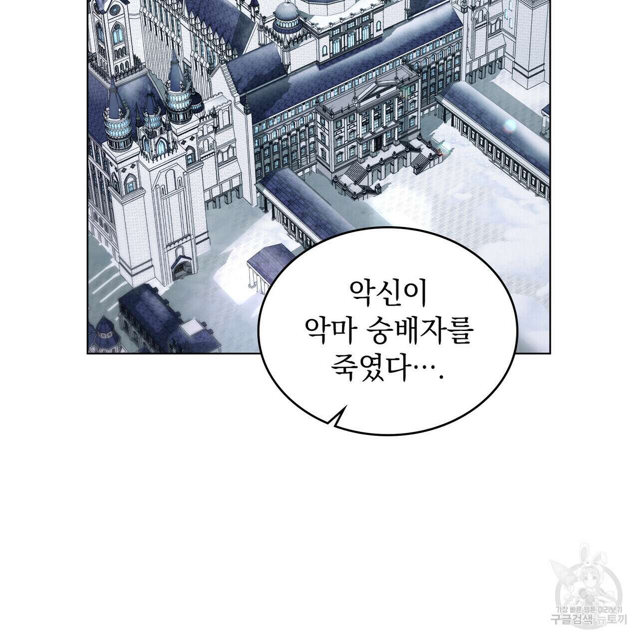 황금빛 여명이 너를 비추리 61화 16