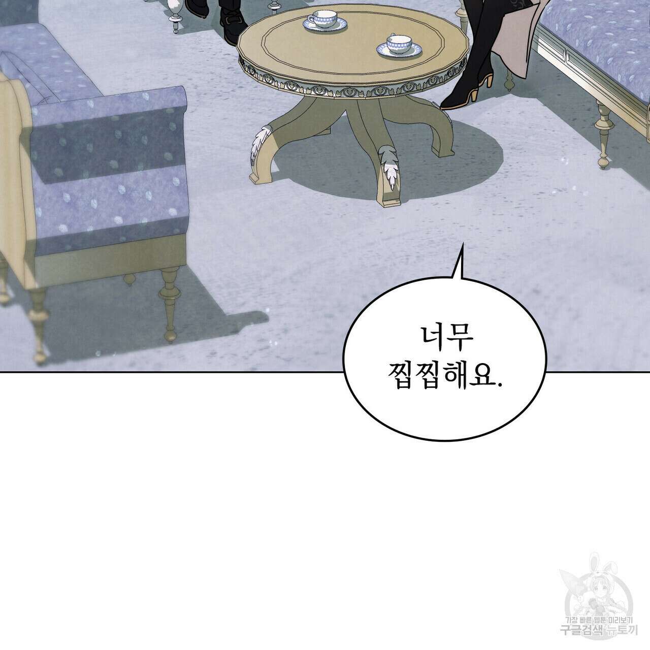 황금빛 여명이 너를 비추리 61화 18