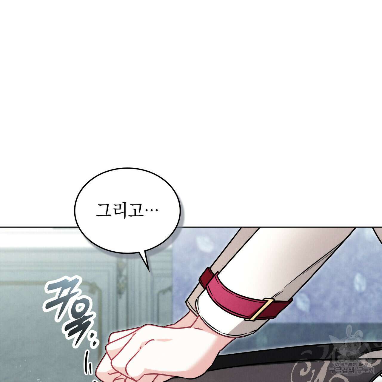 황금빛 여명이 너를 비추리 61화 21