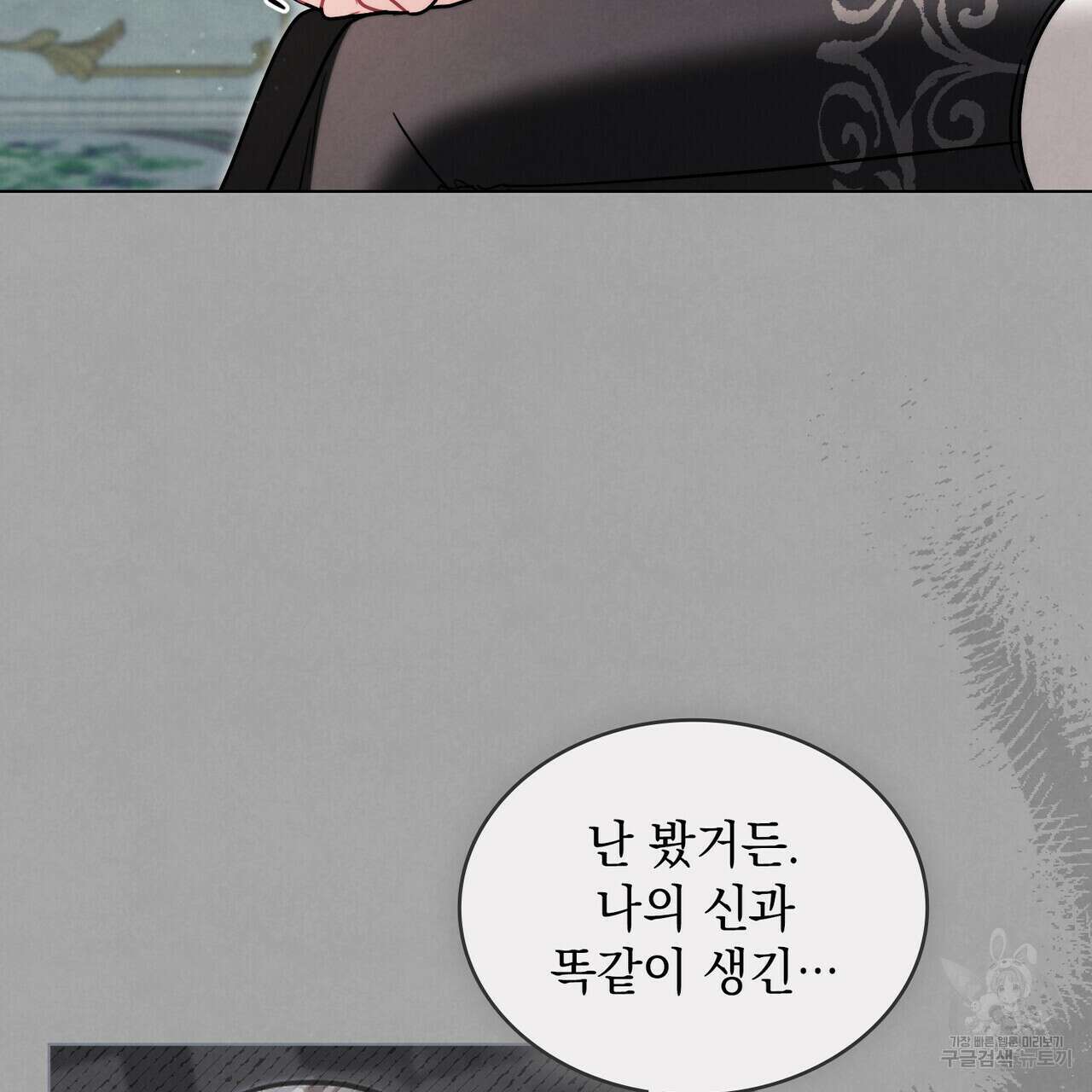 황금빛 여명이 너를 비추리 61화 22