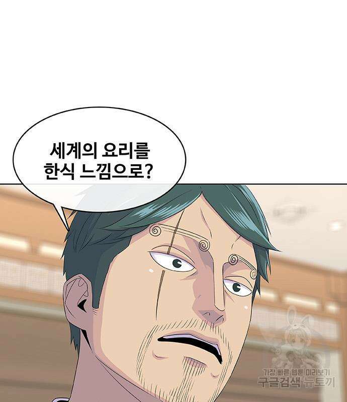 취사병 전설이 되다 225화 2