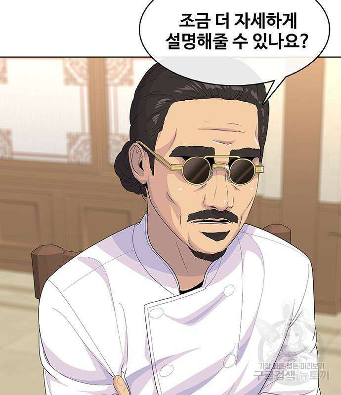 취사병 전설이 되다 225화 4