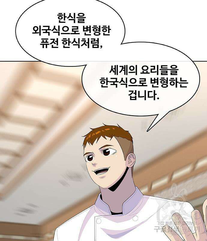 취사병 전설이 되다 225화 6