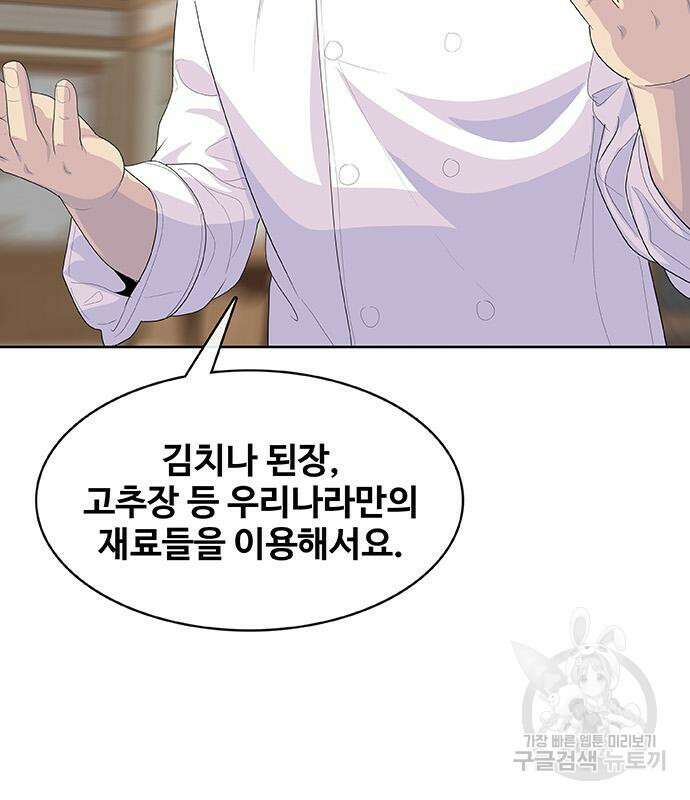 취사병 전설이 되다 225화 7