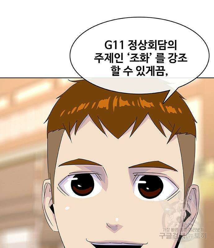 취사병 전설이 되다 225화 8