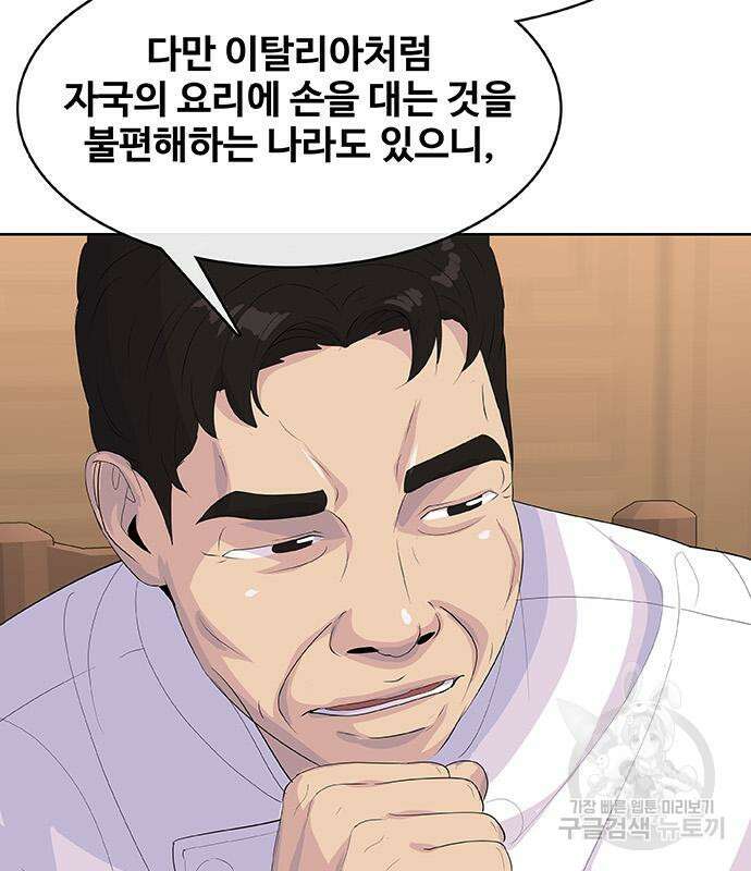 취사병 전설이 되다 225화 11