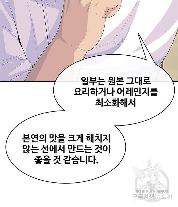 취사병 전설이 되다 225화 12