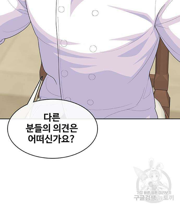취사병 전설이 되다 225화 14