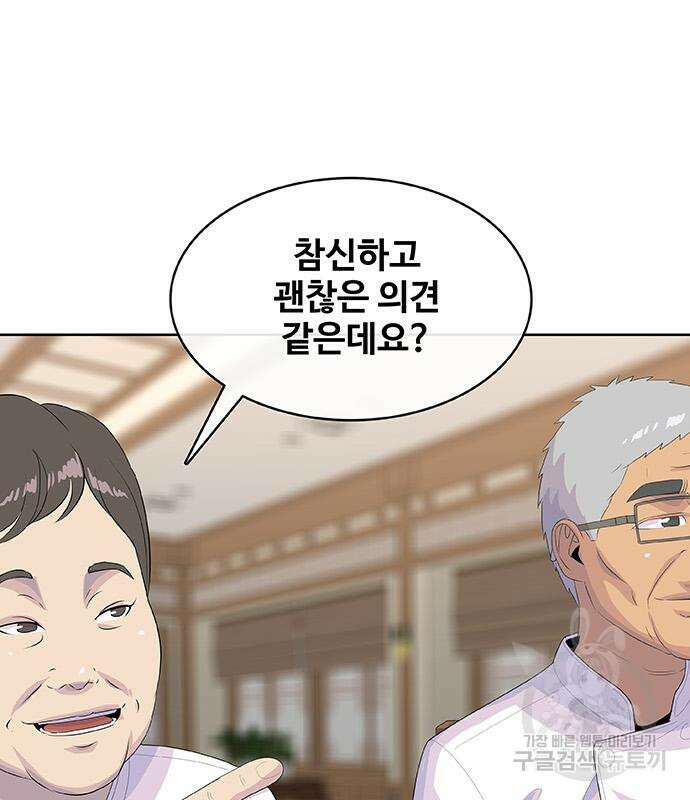 취사병 전설이 되다 225화 15