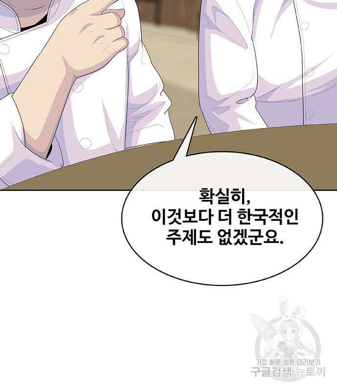 취사병 전설이 되다 225화 16