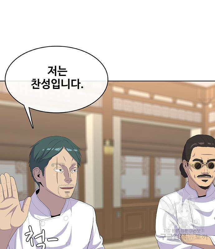 취사병 전설이 되다 225화 17