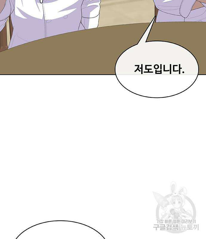 취사병 전설이 되다 225화 18