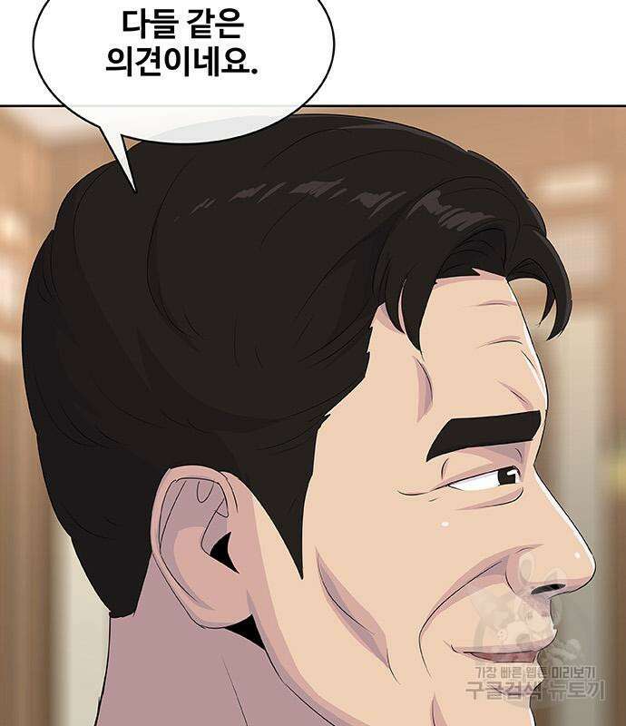 취사병 전설이 되다 225화 19