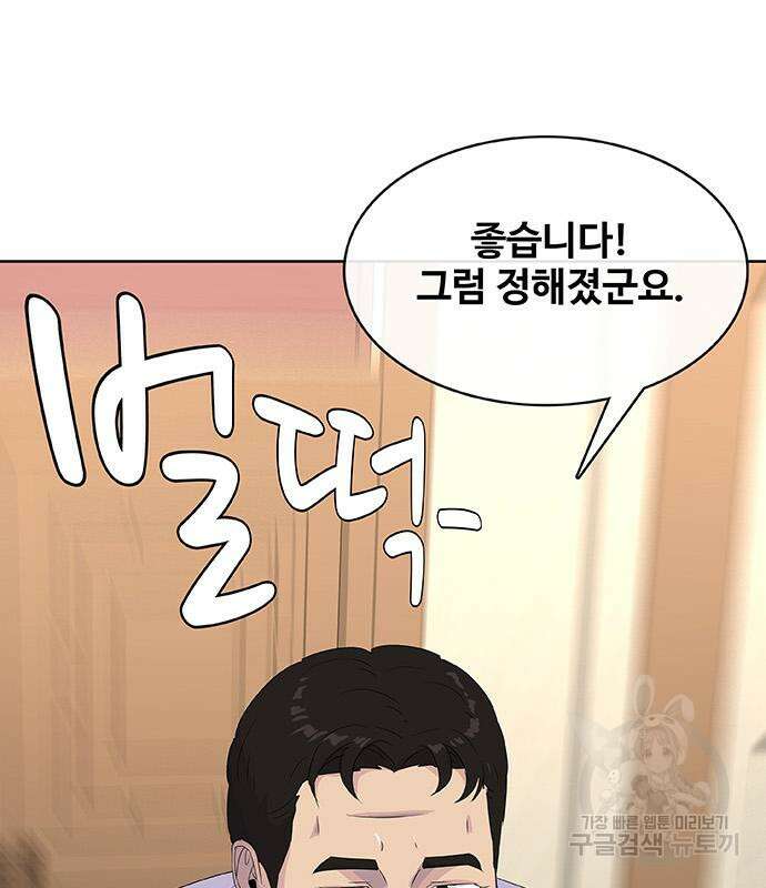 취사병 전설이 되다 225화 21