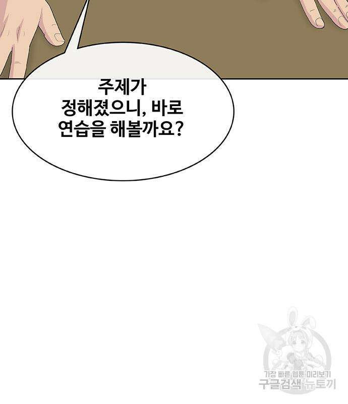 취사병 전설이 되다 225화 23