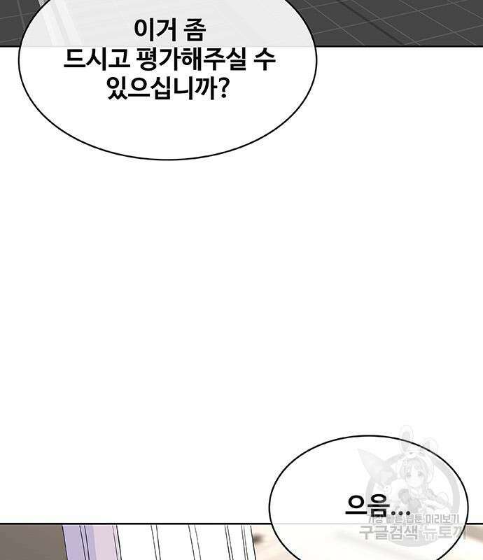 취사병 전설이 되다 225화 28
