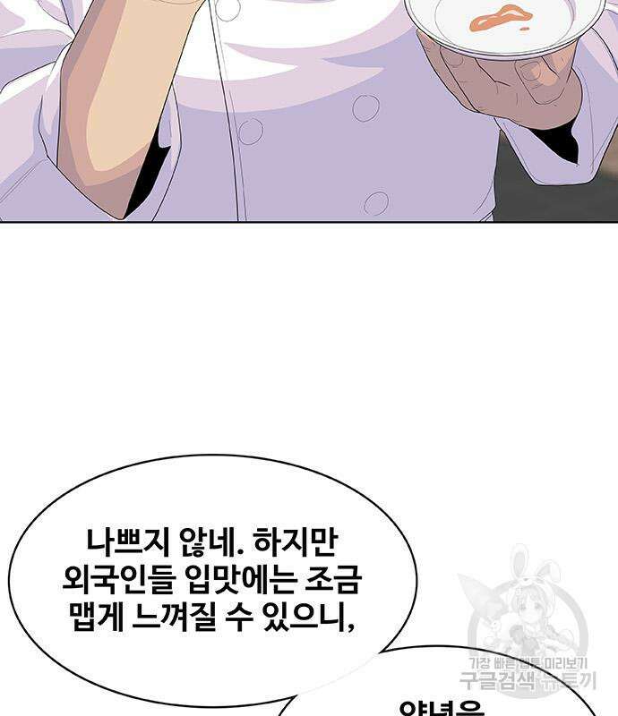 취사병 전설이 되다 225화 30