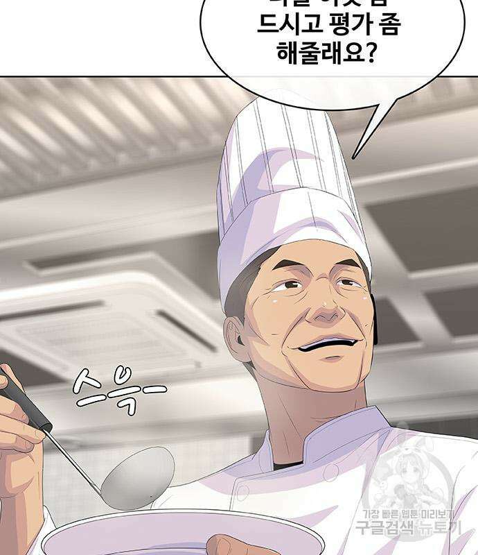 취사병 전설이 되다 225화 33