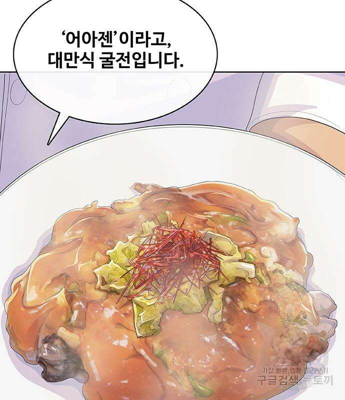 취사병 전설이 되다 225화 35