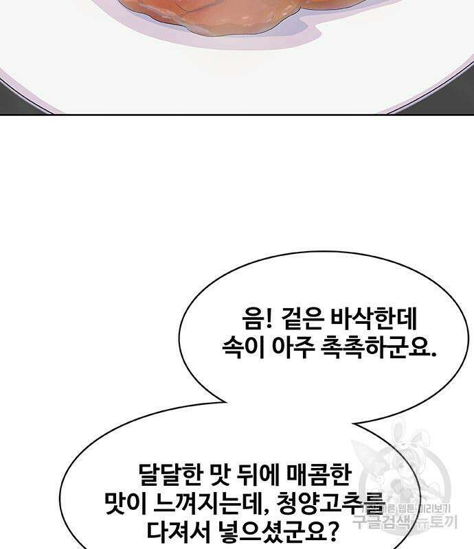 취사병 전설이 되다 225화 36