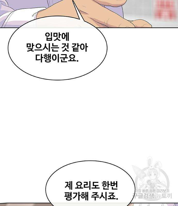 취사병 전설이 되다 225화 40