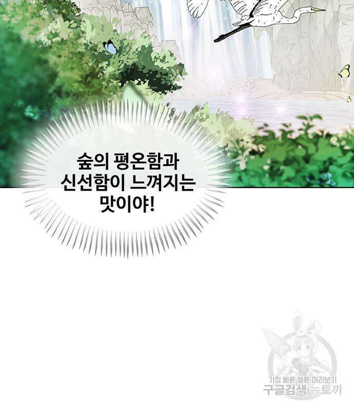 취사병 전설이 되다 225화 50