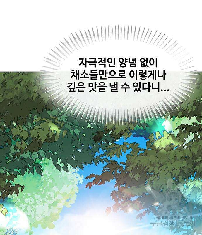 취사병 전설이 되다 225화 51