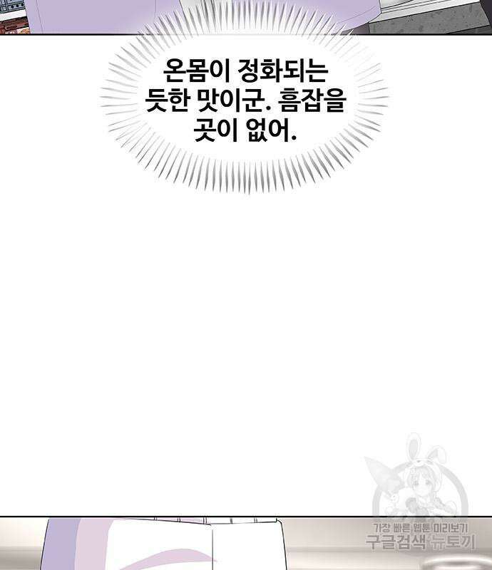 취사병 전설이 되다 225화 53