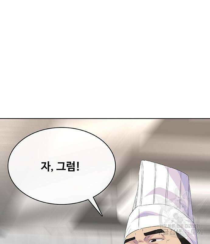 취사병 전설이 되다 225화 62
