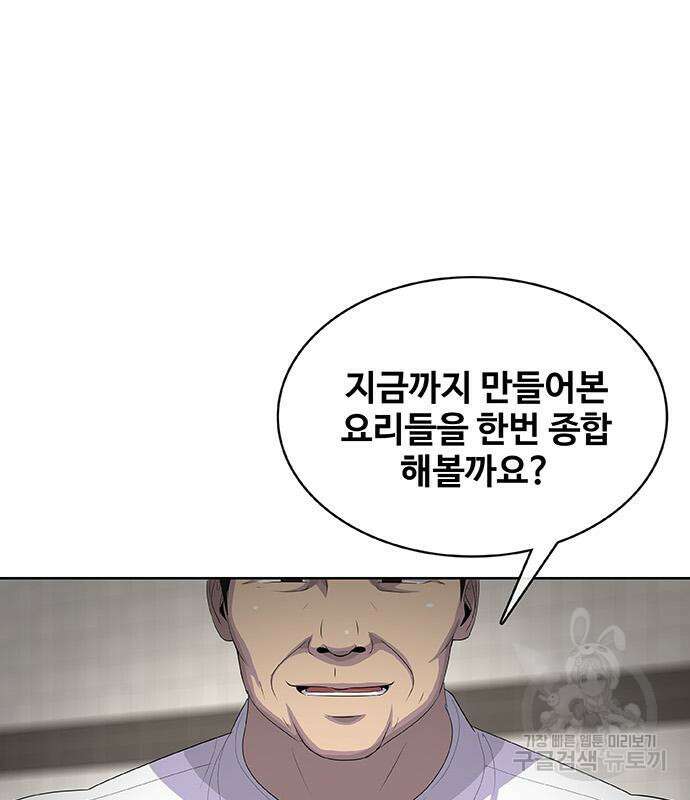 취사병 전설이 되다 225화 64