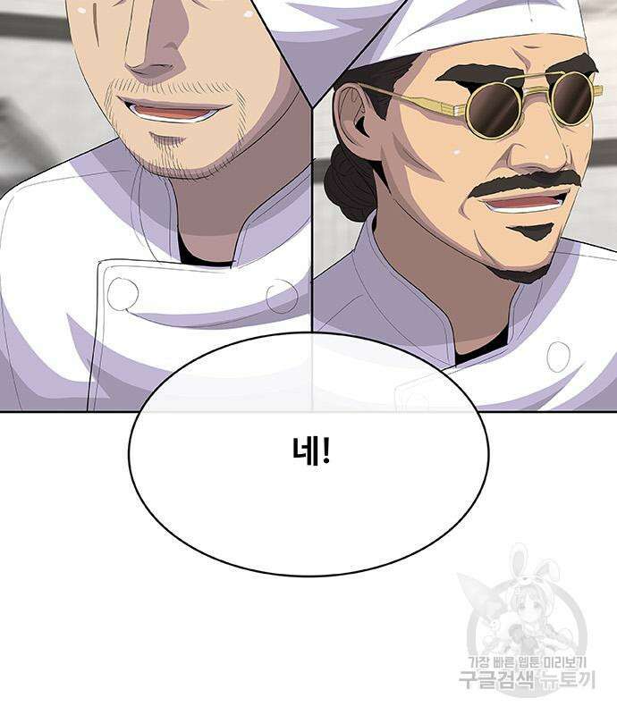 취사병 전설이 되다 225화 68