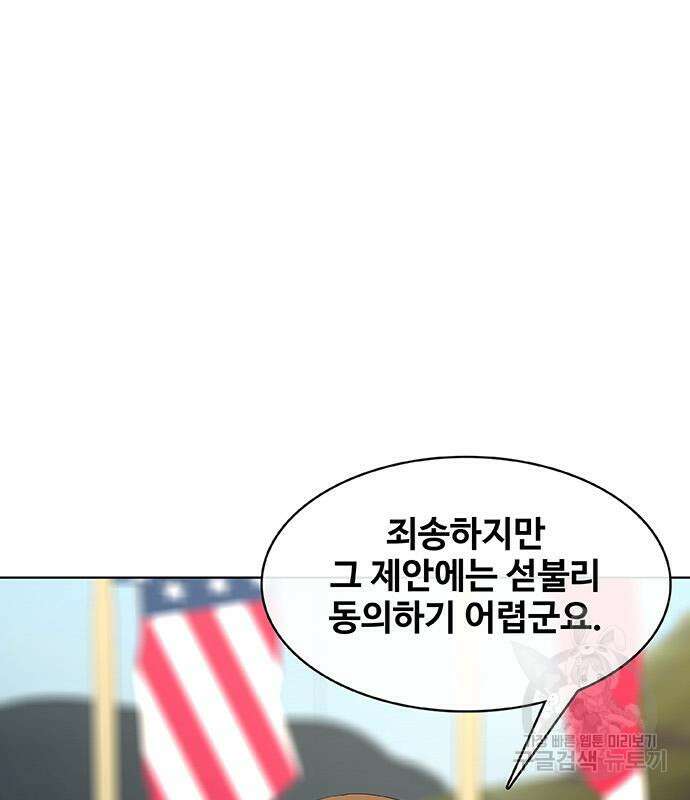 취사병 전설이 되다 225화 77