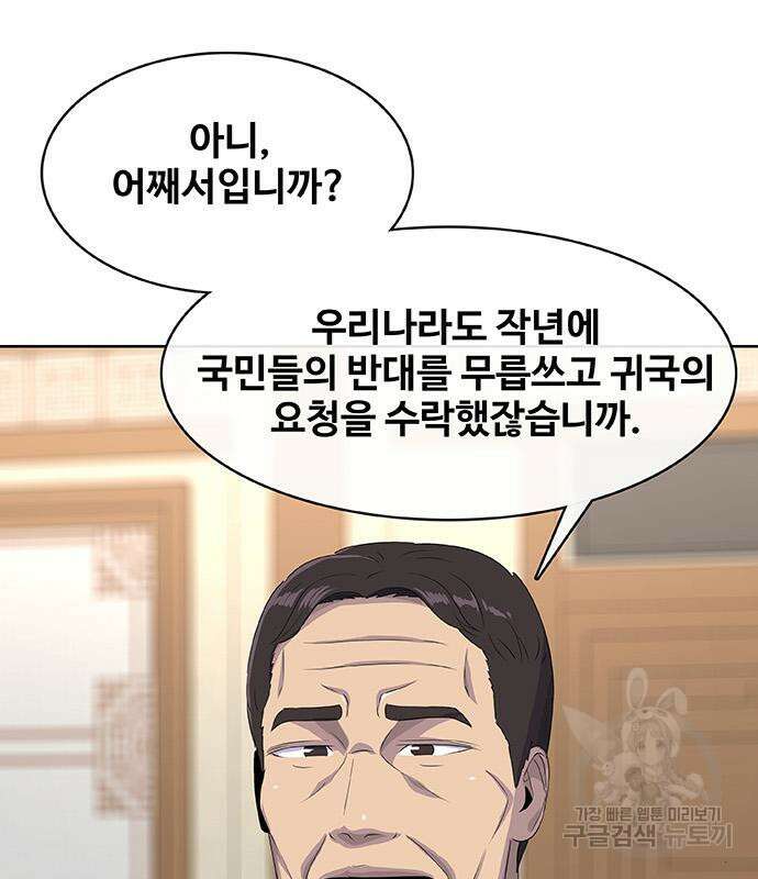 취사병 전설이 되다 225화 80