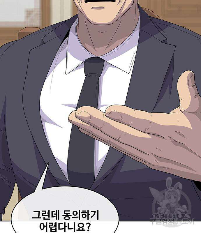 취사병 전설이 되다 225화 81