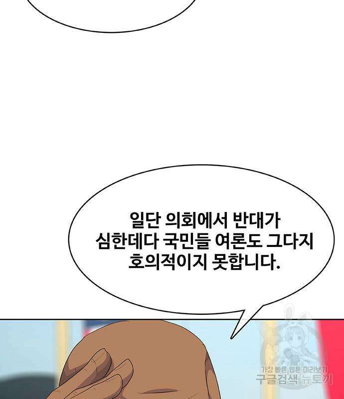 취사병 전설이 되다 225화 82
