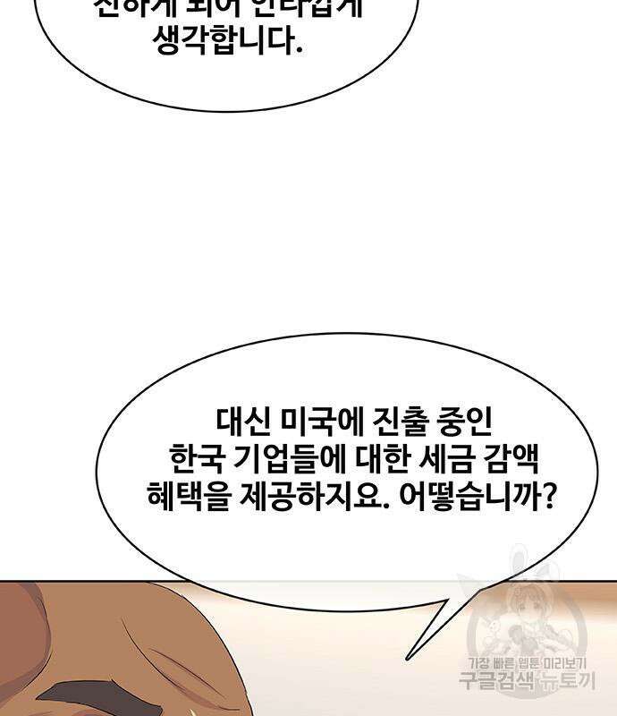 취사병 전설이 되다 225화 84