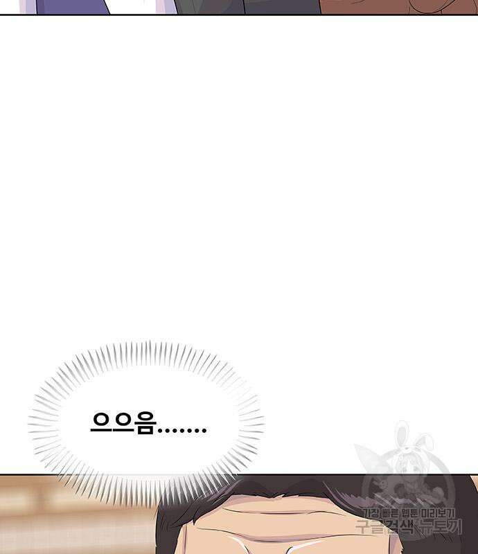 취사병 전설이 되다 225화 86