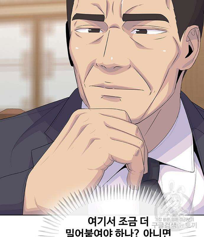 취사병 전설이 되다 225화 87